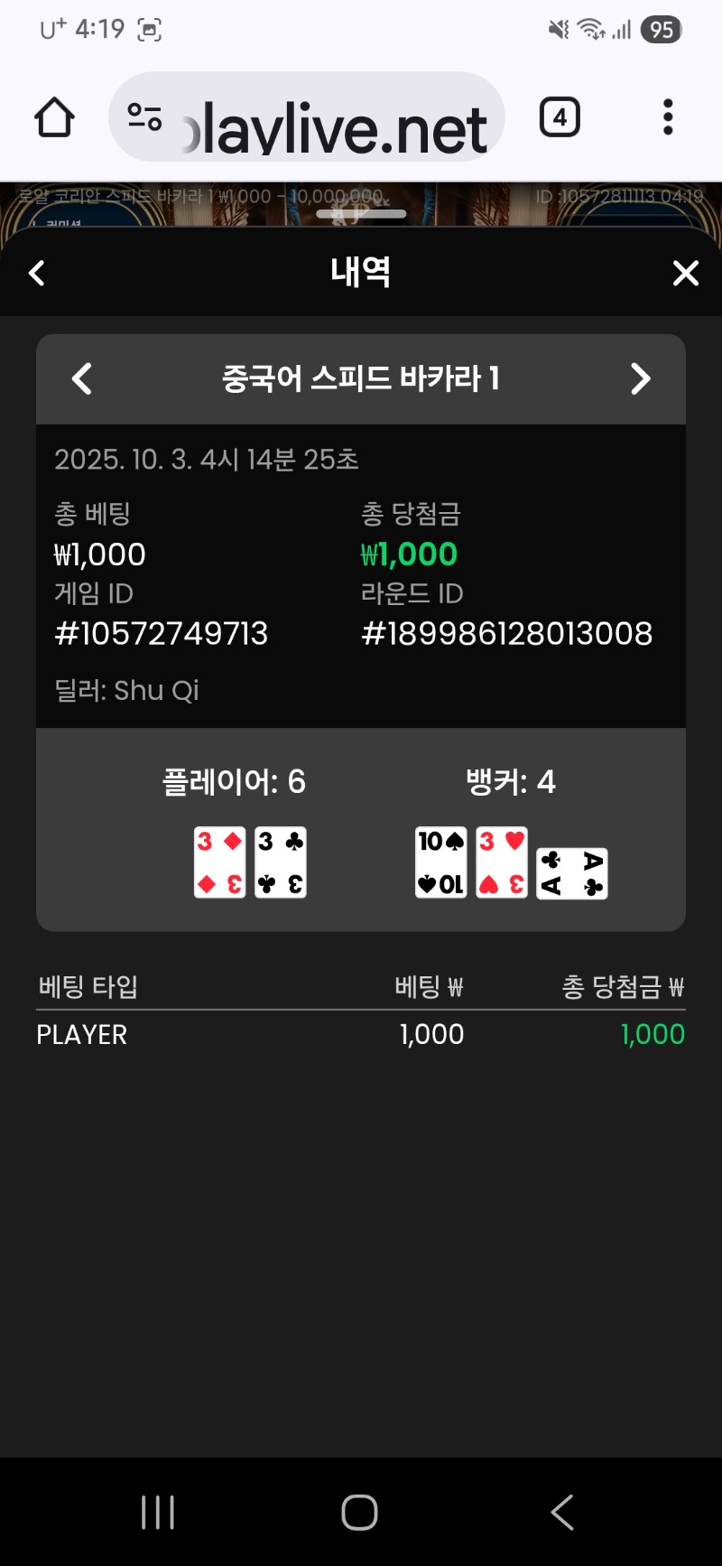 바카라 이김