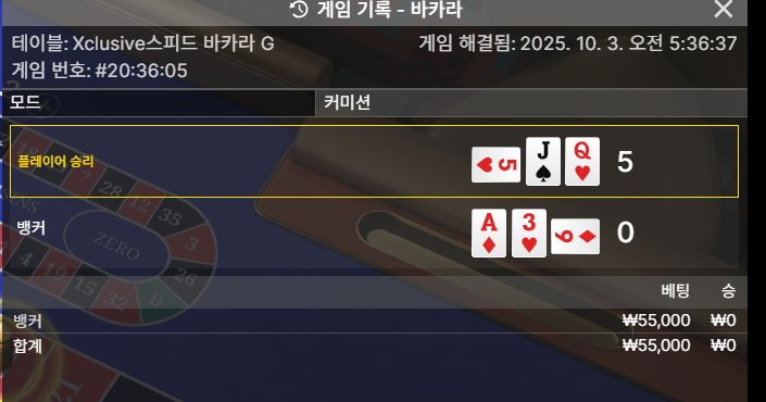 바카라 패