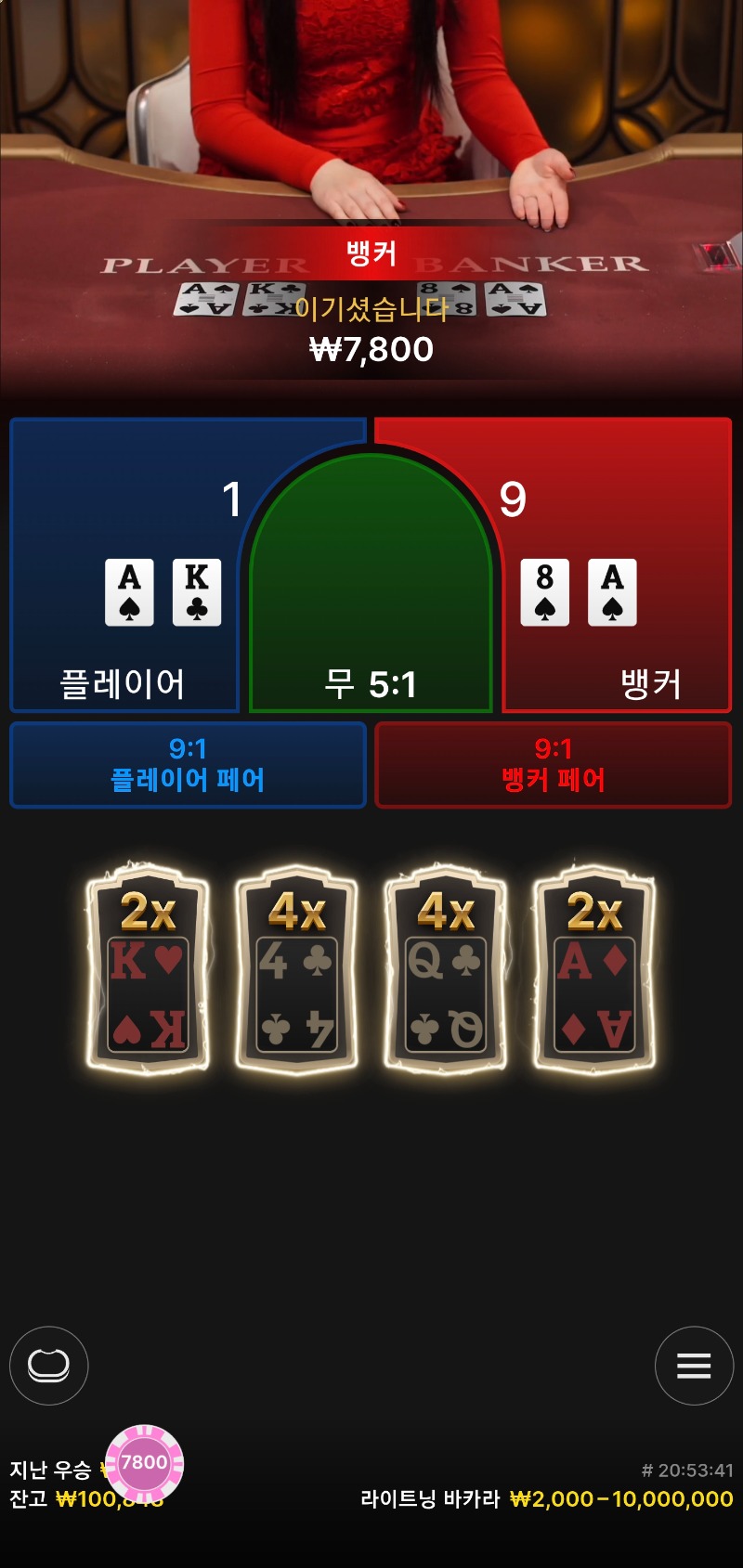 소액바카라승
