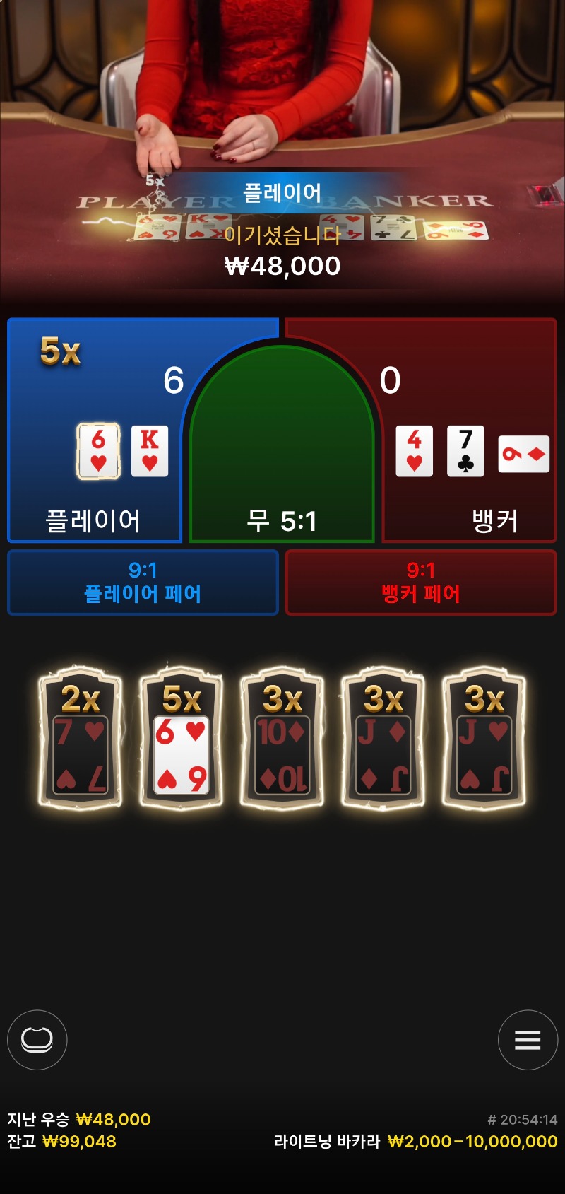 소액바카라2승