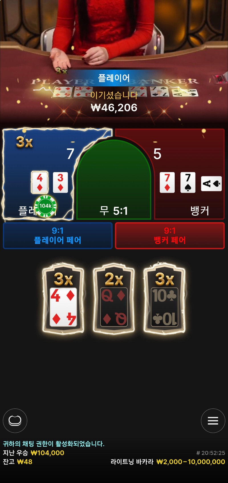 소액바카라3승