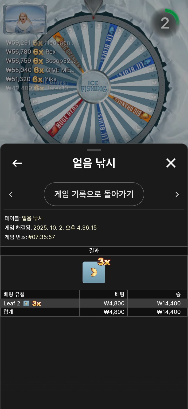 얼음낚시  이겼다