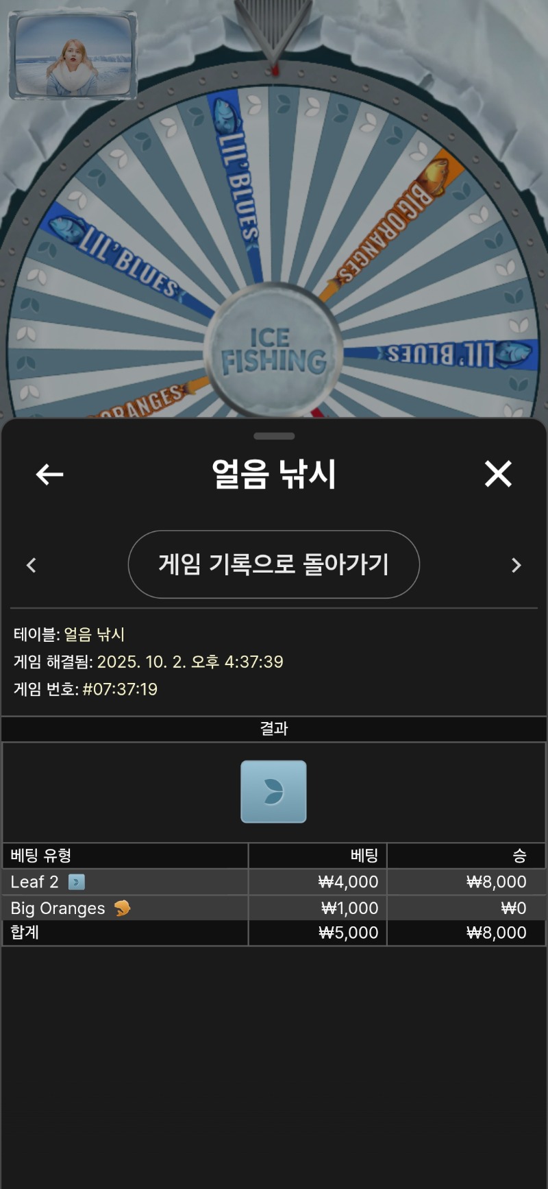 얼음낚시  또이겼다 물고기 씨가 말랐네