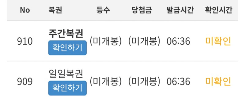 꽝이겠지만 쌍복이 ㅋㅋㅋ