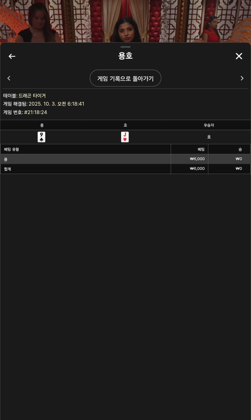 용호