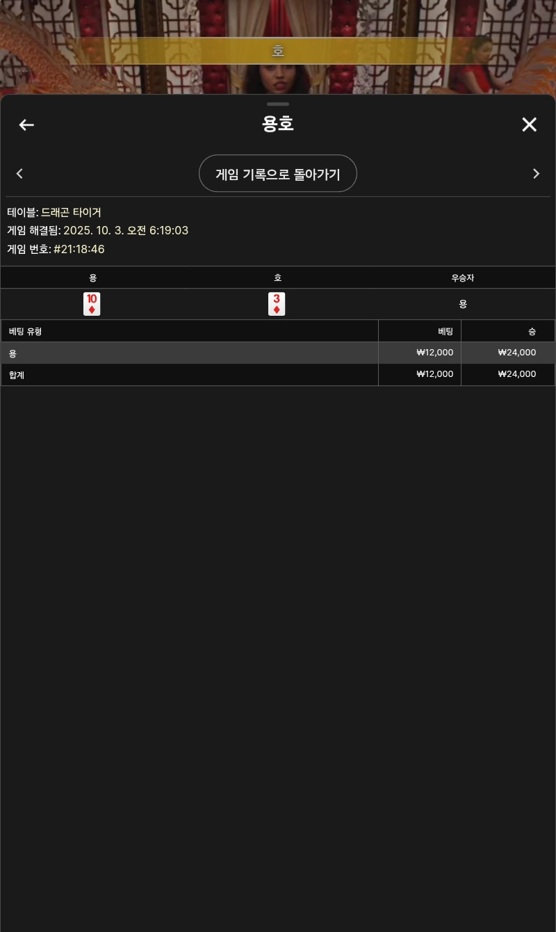 용호2