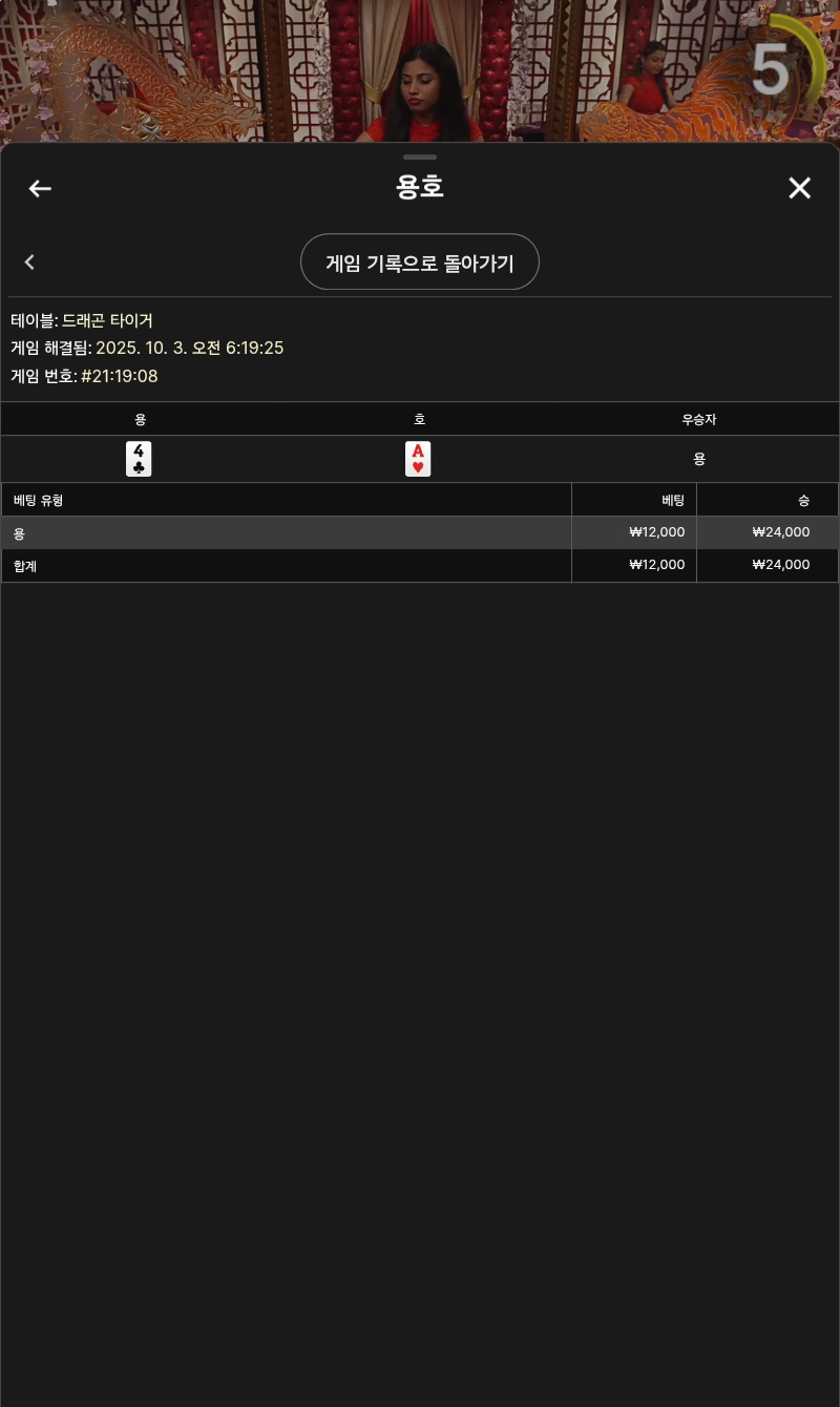 용호3