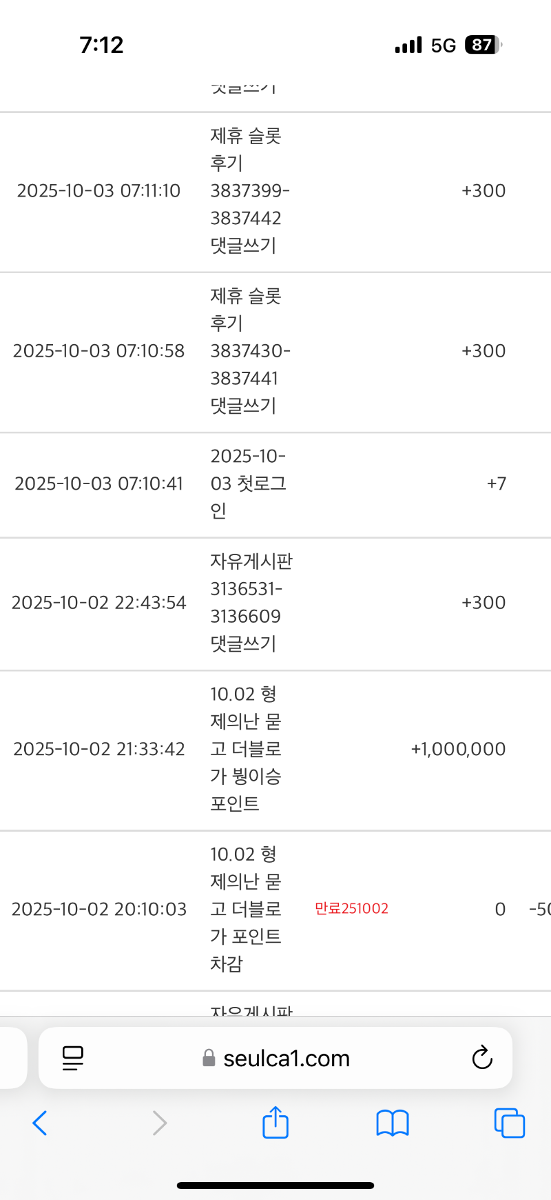 어제 형난 붱이님승 감사합니다