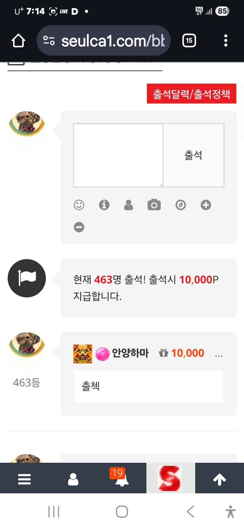 출첵