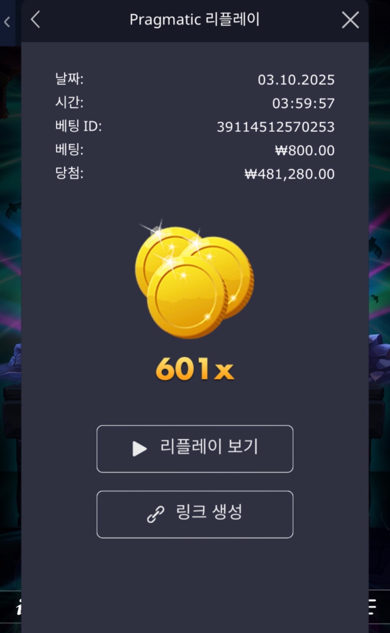 뱀피 601배