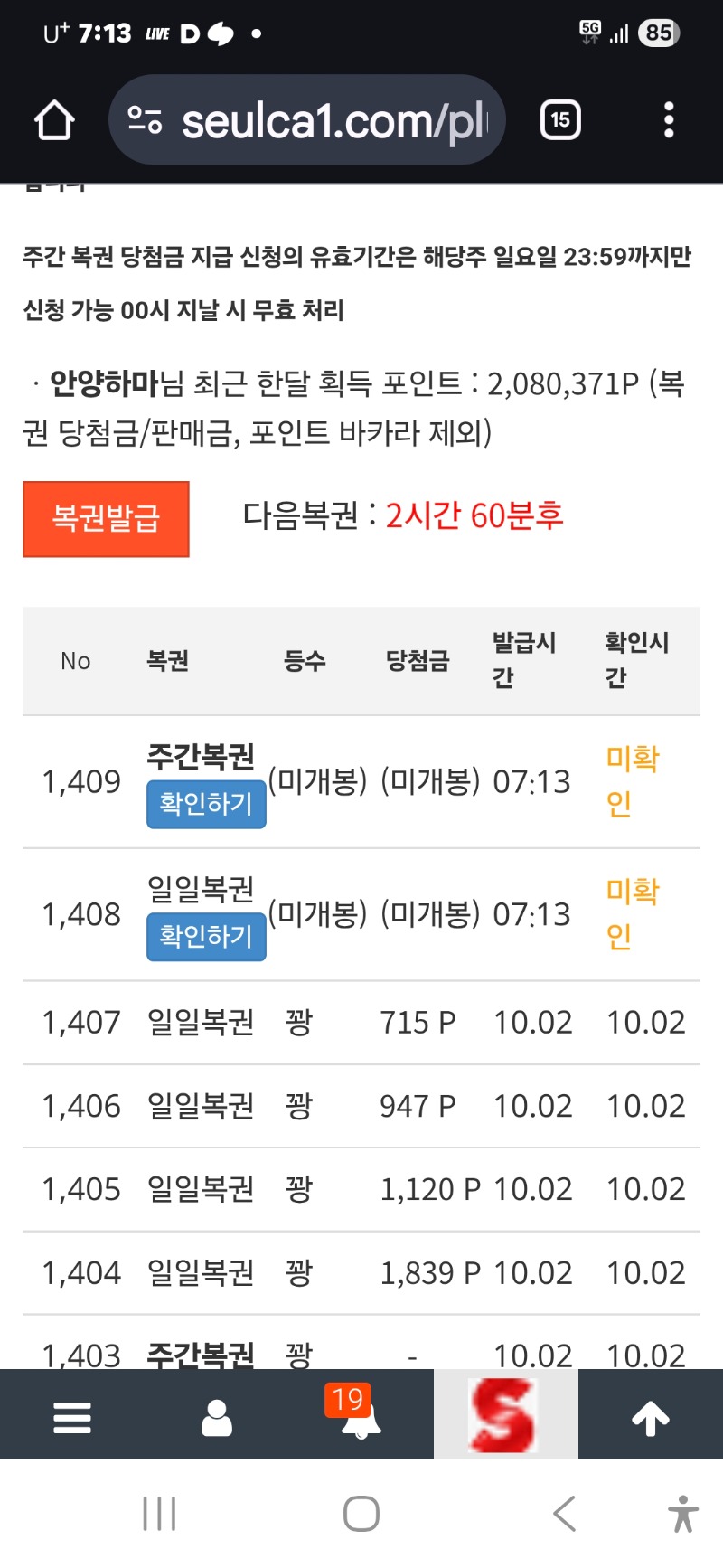 심쿵이 출현 ㅎㅎ