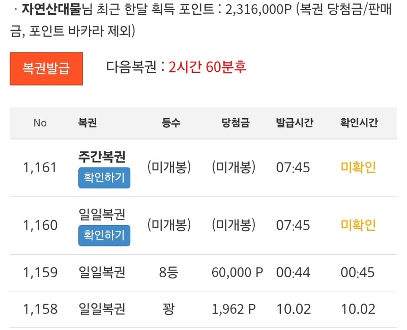 오랜만에 쌍복