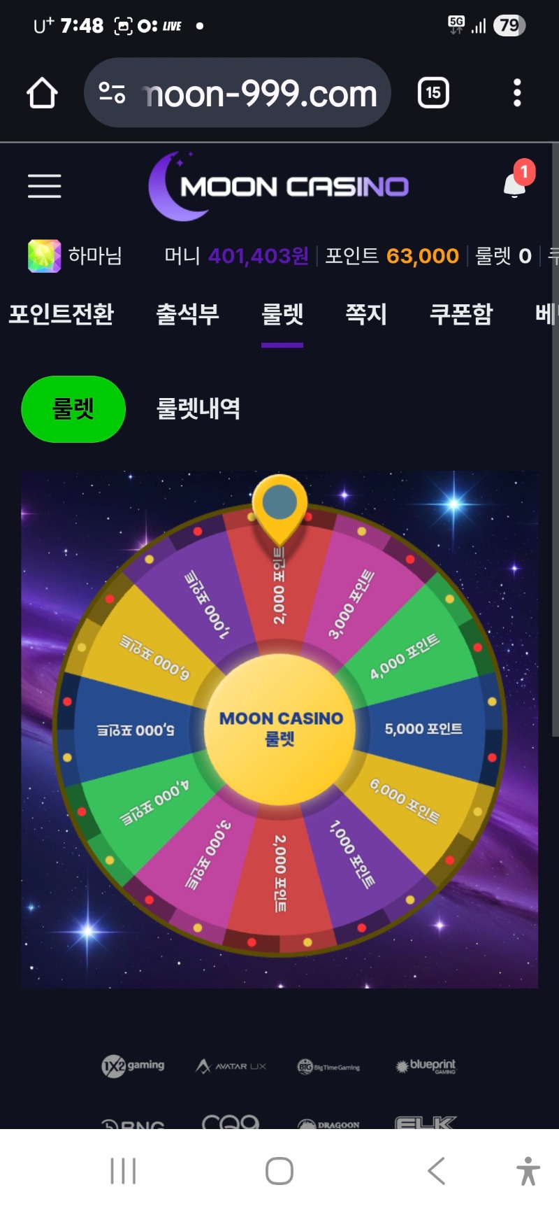 빠른 문 카지노 출격