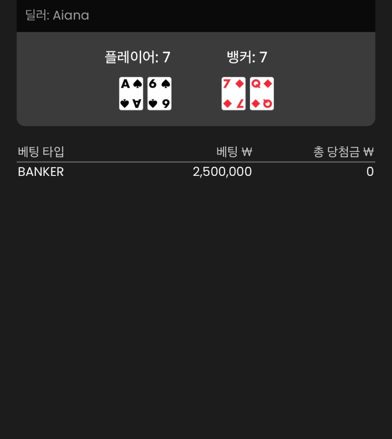 뱅한번 또타이
