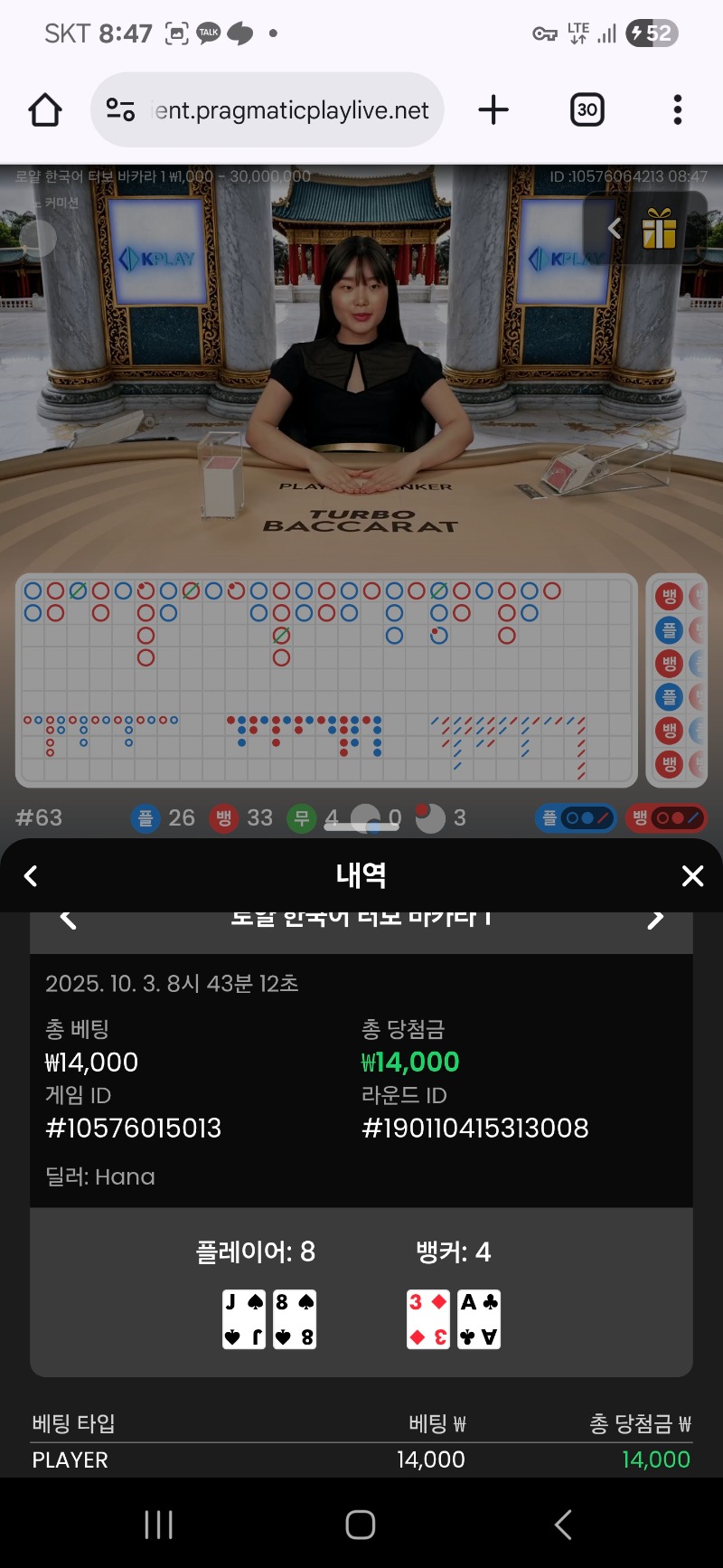 바카라 잠깐 ~!! 포인트 감사합니다