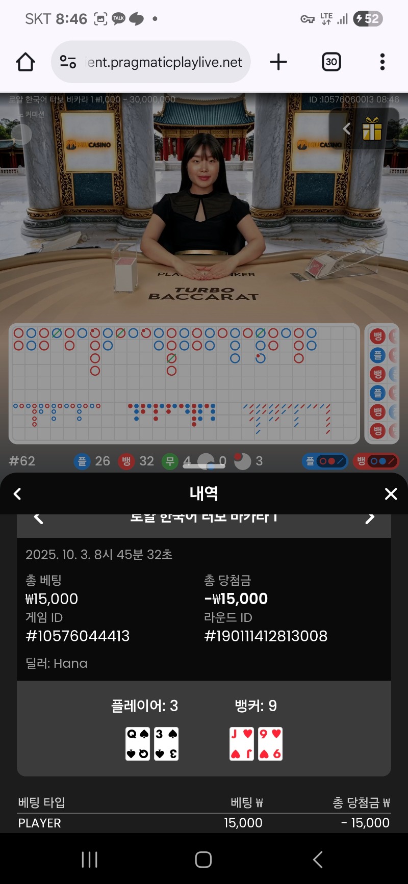 바카라 마무리 ~ 빨간색 또 나오네여