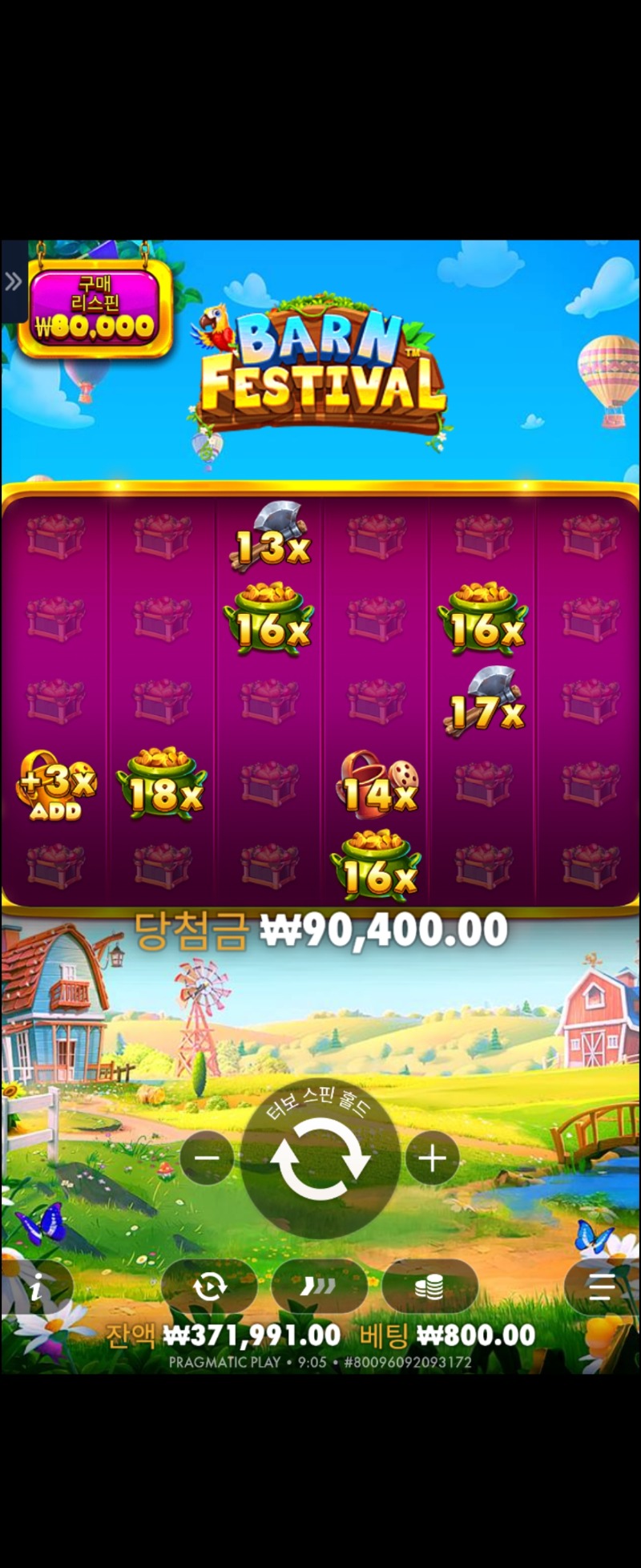 황금물뿌리개 103배 리뷰x