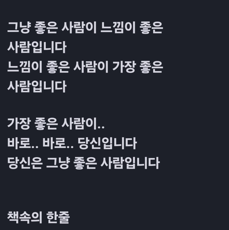 굿몽~좋은사람..