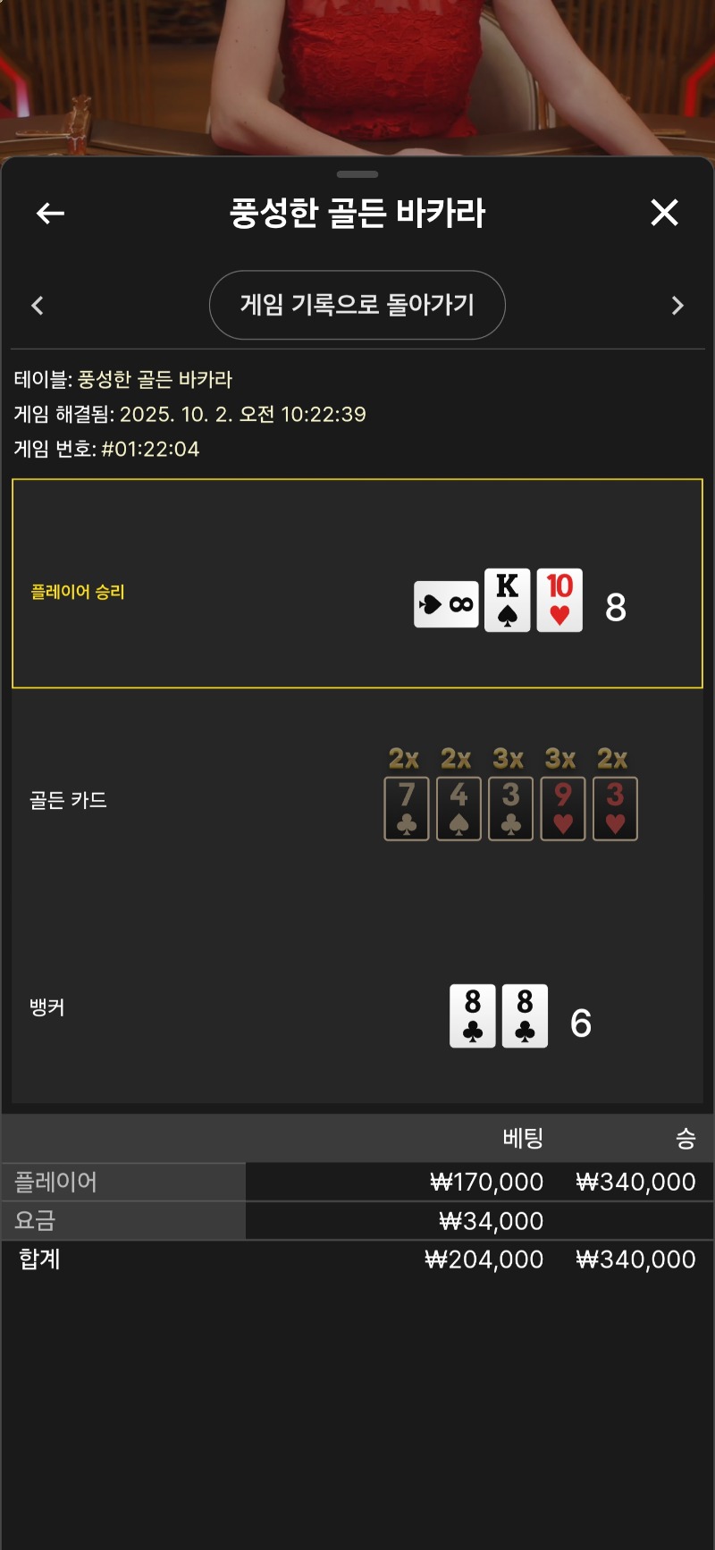 슬롯 롤링후 카라 승