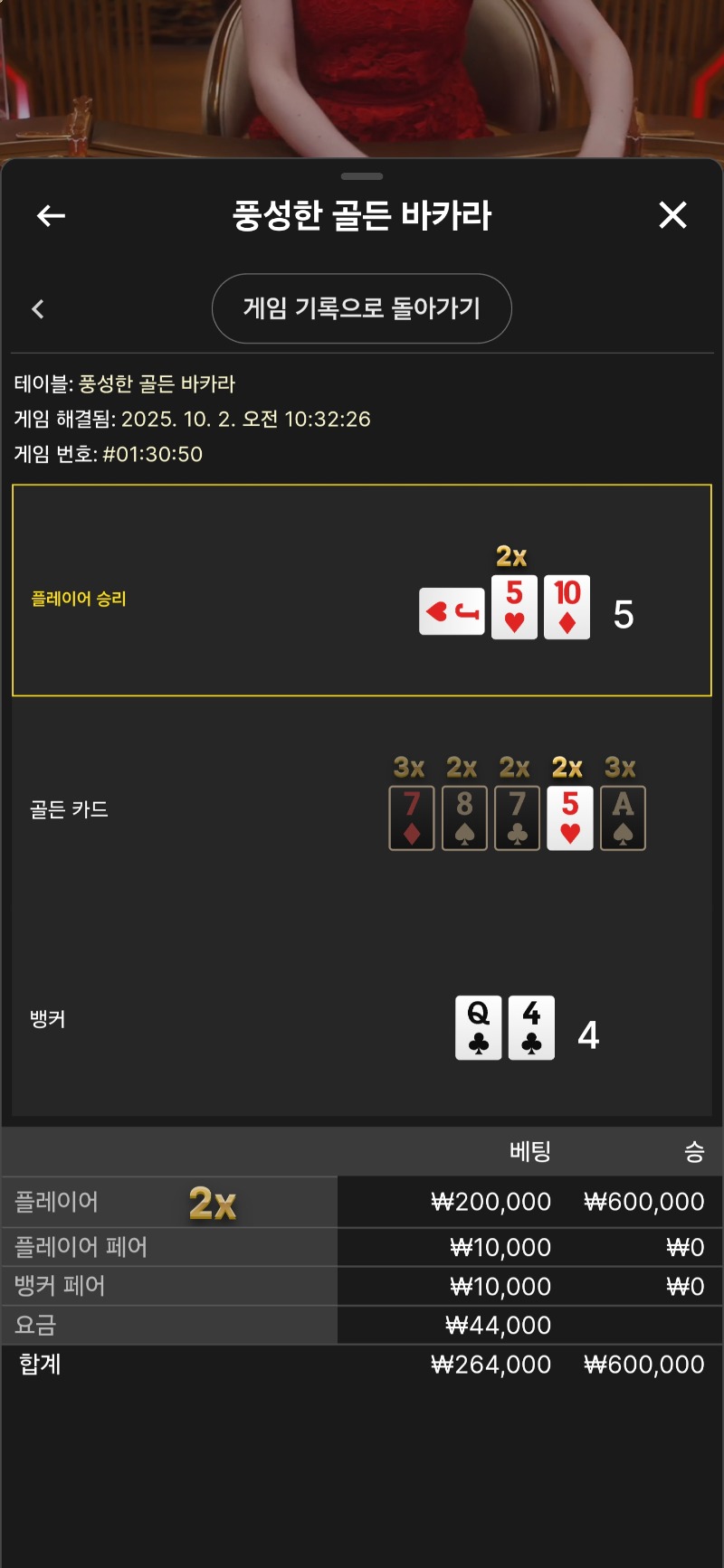 슬롯 롤링후 카라 마물2곱승