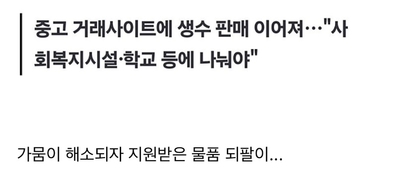 가뭄이 해소된 강릉 근황