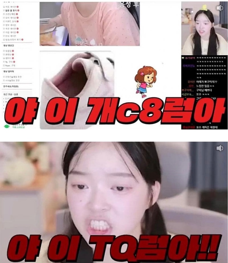 신발 닮은 여캠 유투버