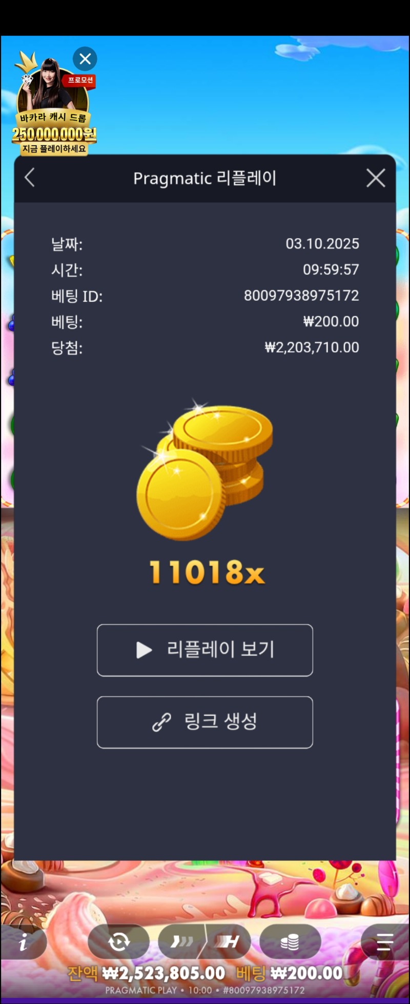 스보천 11018배