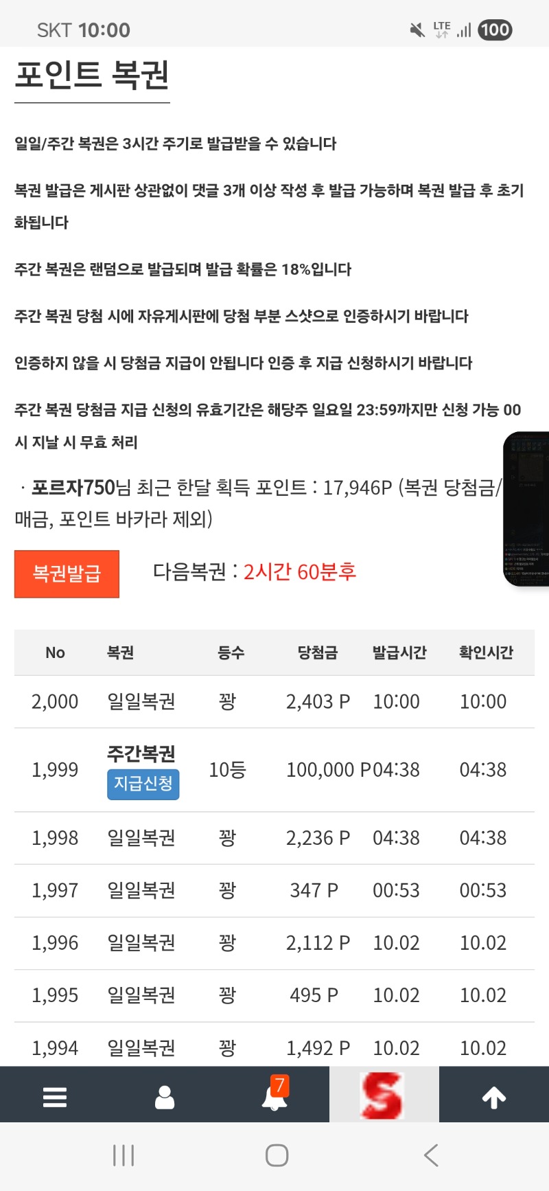 주복10 감사합니다