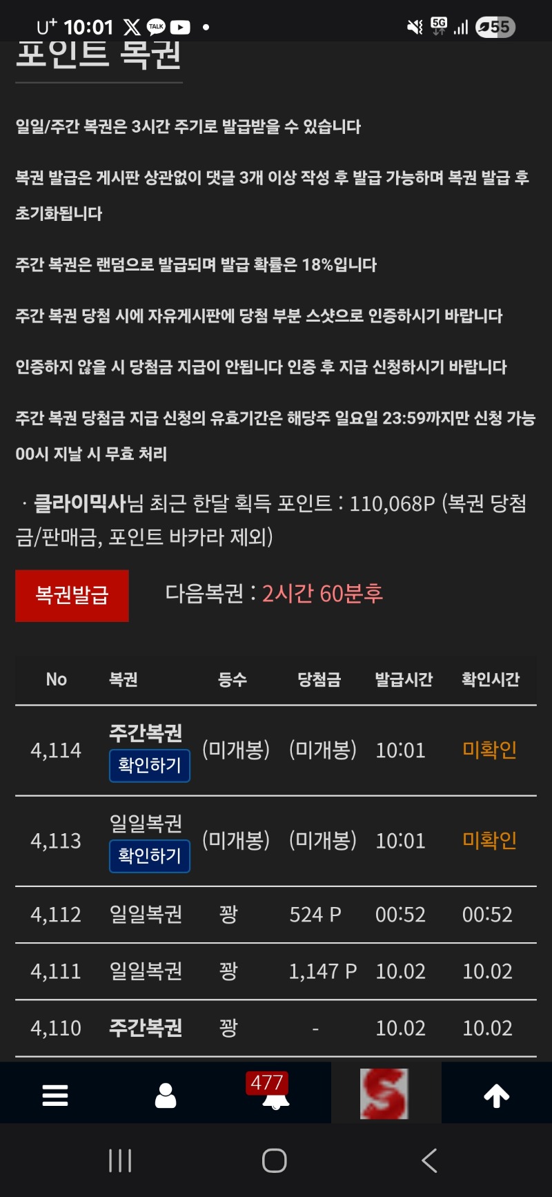 주복이 오긴했는데..