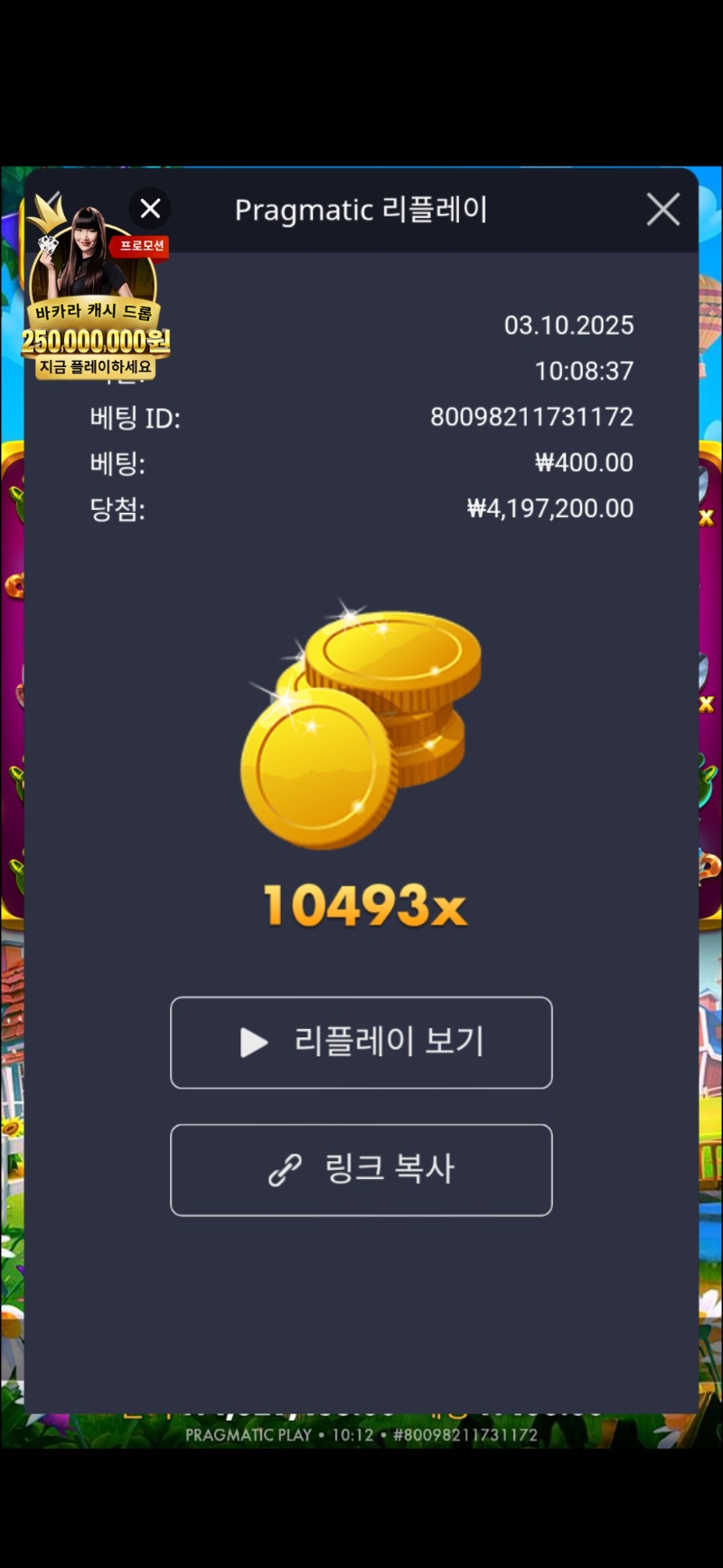 반페 10493배