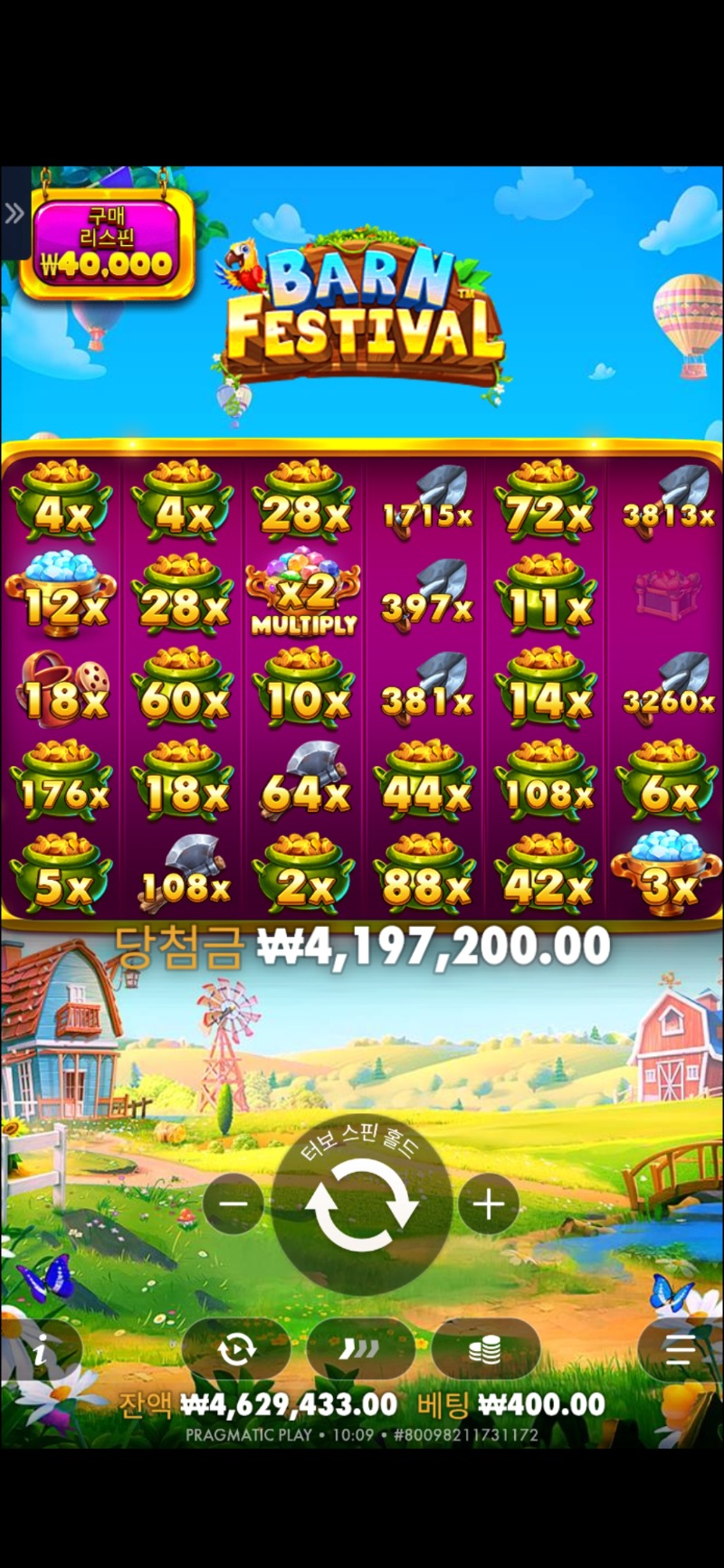 반페 10493배