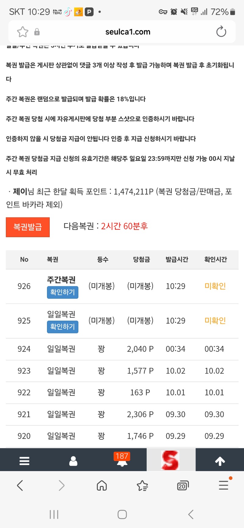 쌍복이 왔네요