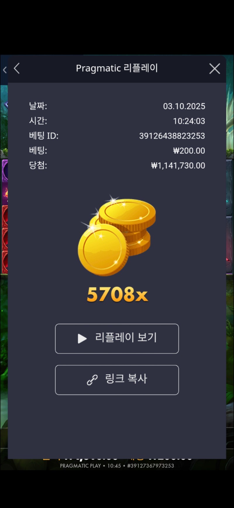 멀린 5708배