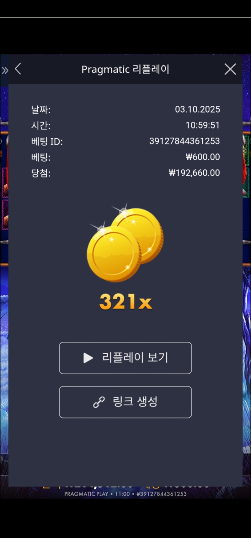 그라메 321