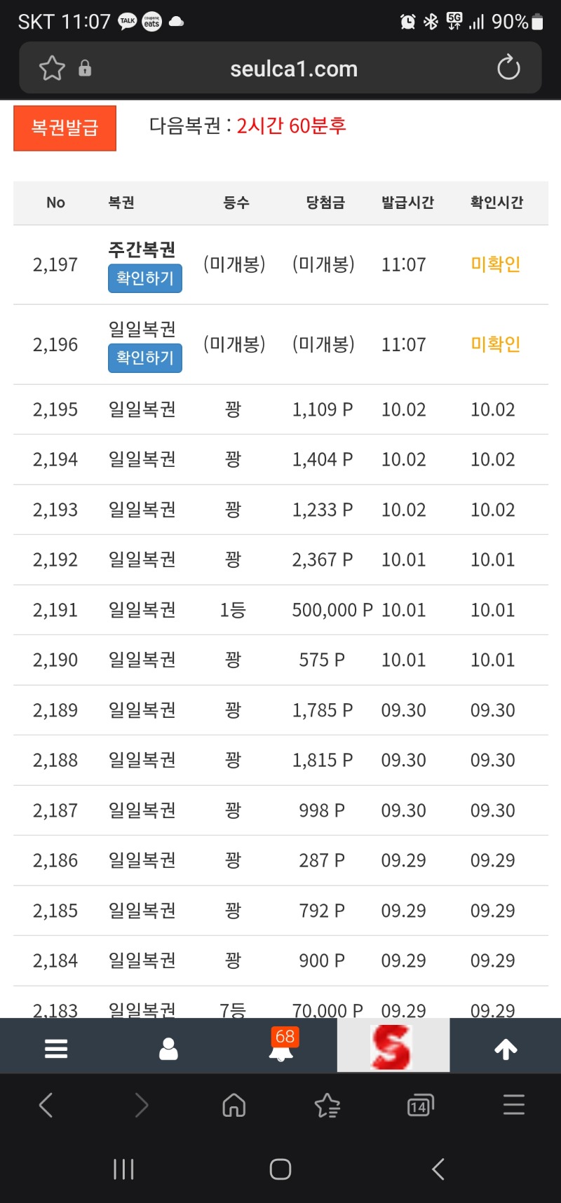 오랜만에 쌍복떴습니다~