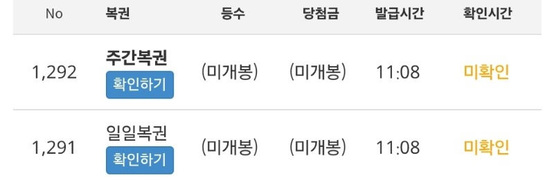 추석떡값 주복 줄라고 쌍복이 왔네요~~