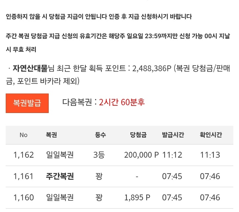 일보기3등~~