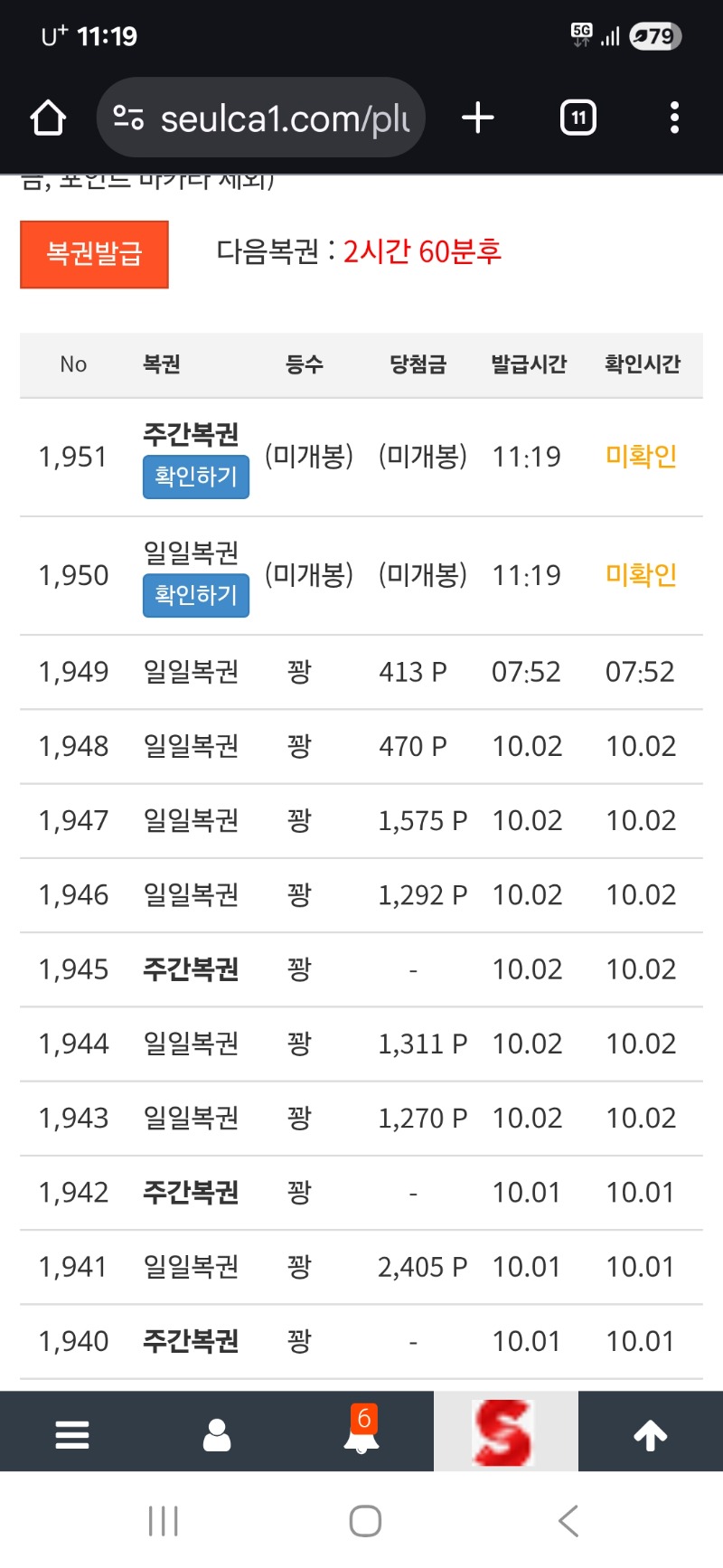 와우!쌍복이다.당첨갓짱!