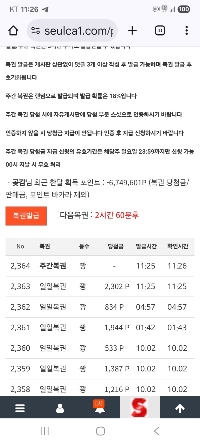 쌍복 왔는데 그냥가네요