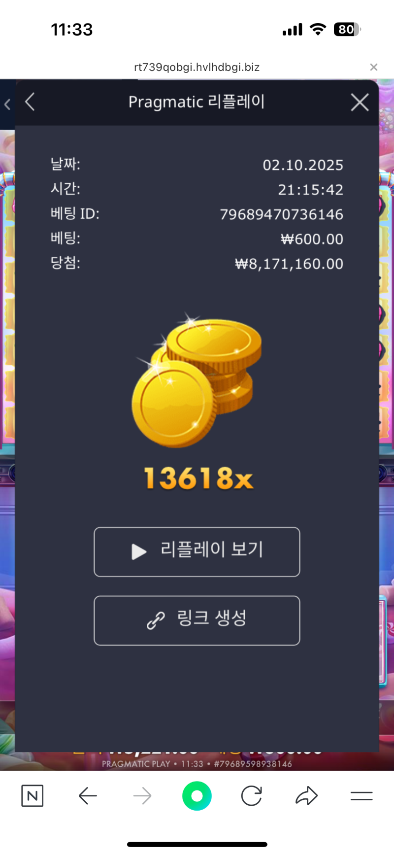 슈천 13618배