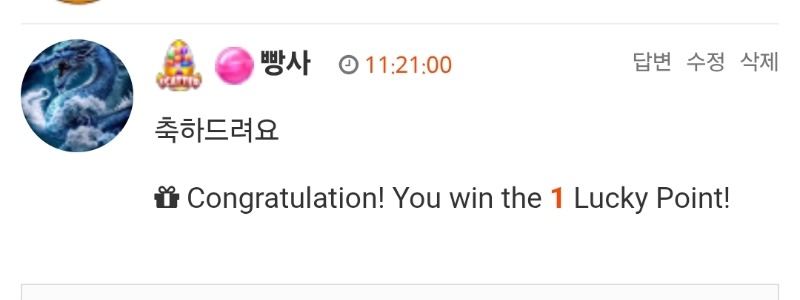 나이스한 럭포네요