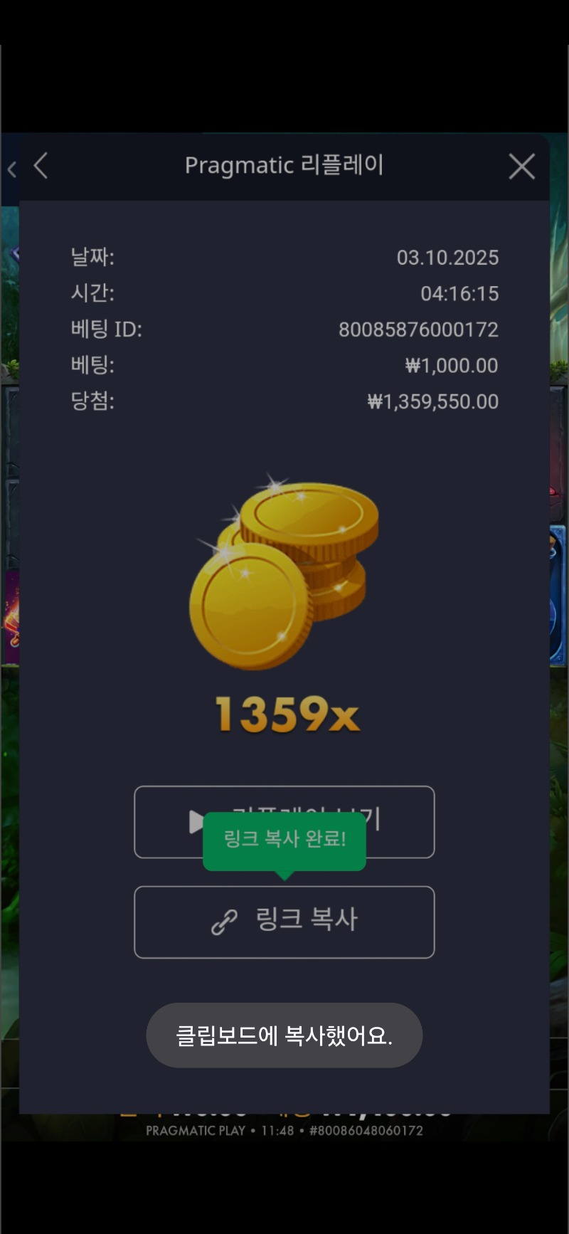멀린 1359배