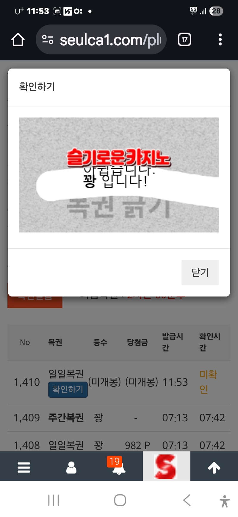 점심일보기 꽝