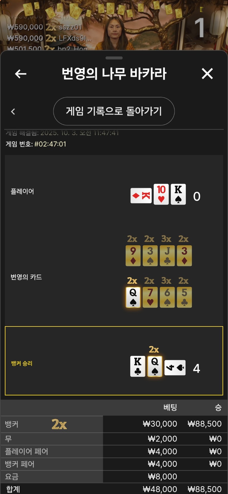 번영2곱승