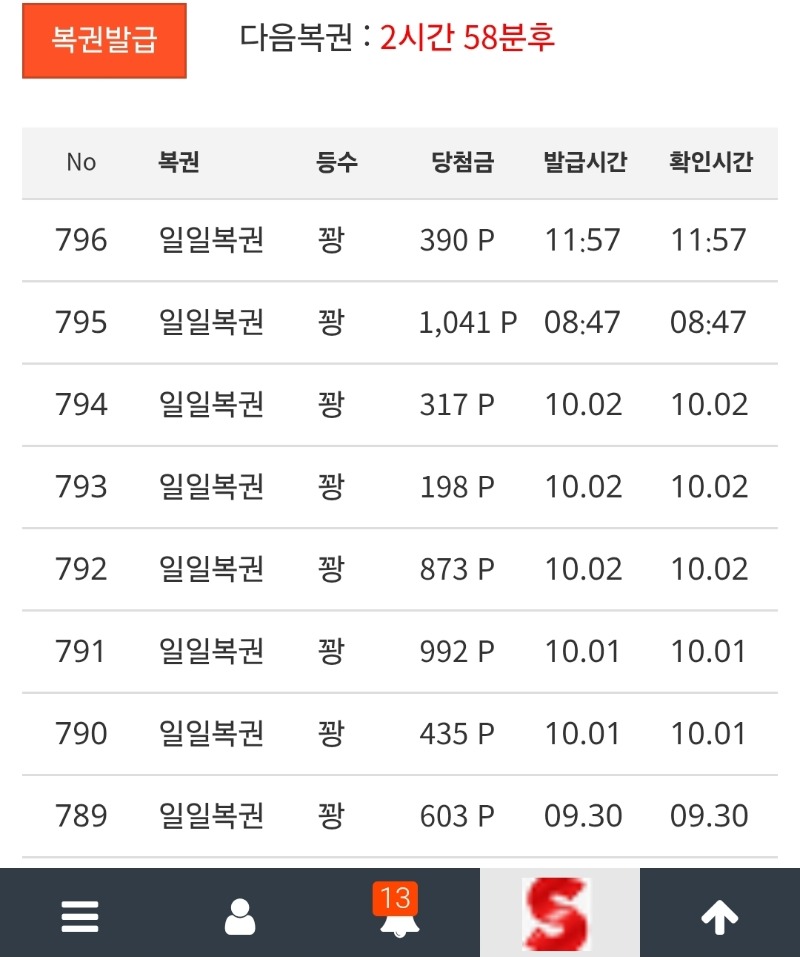 요근래는 꽝이잘뜨네 ㅎ