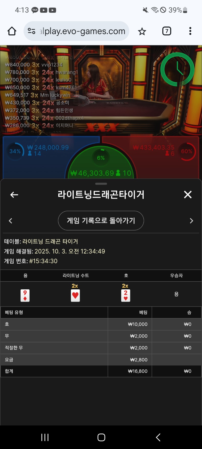 번개오구 2가뭐니 째째하게ㅎㅎ