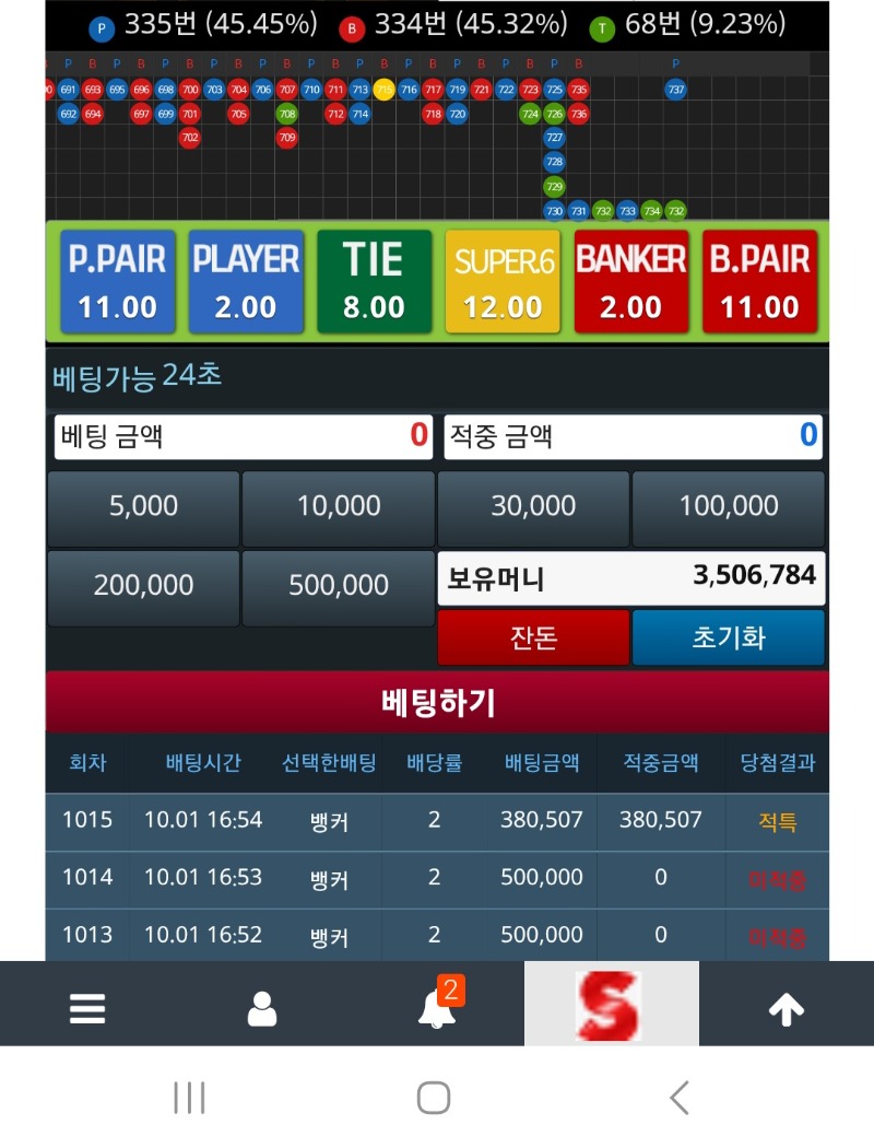 슬카라,슬용호 단도중2일차 인증