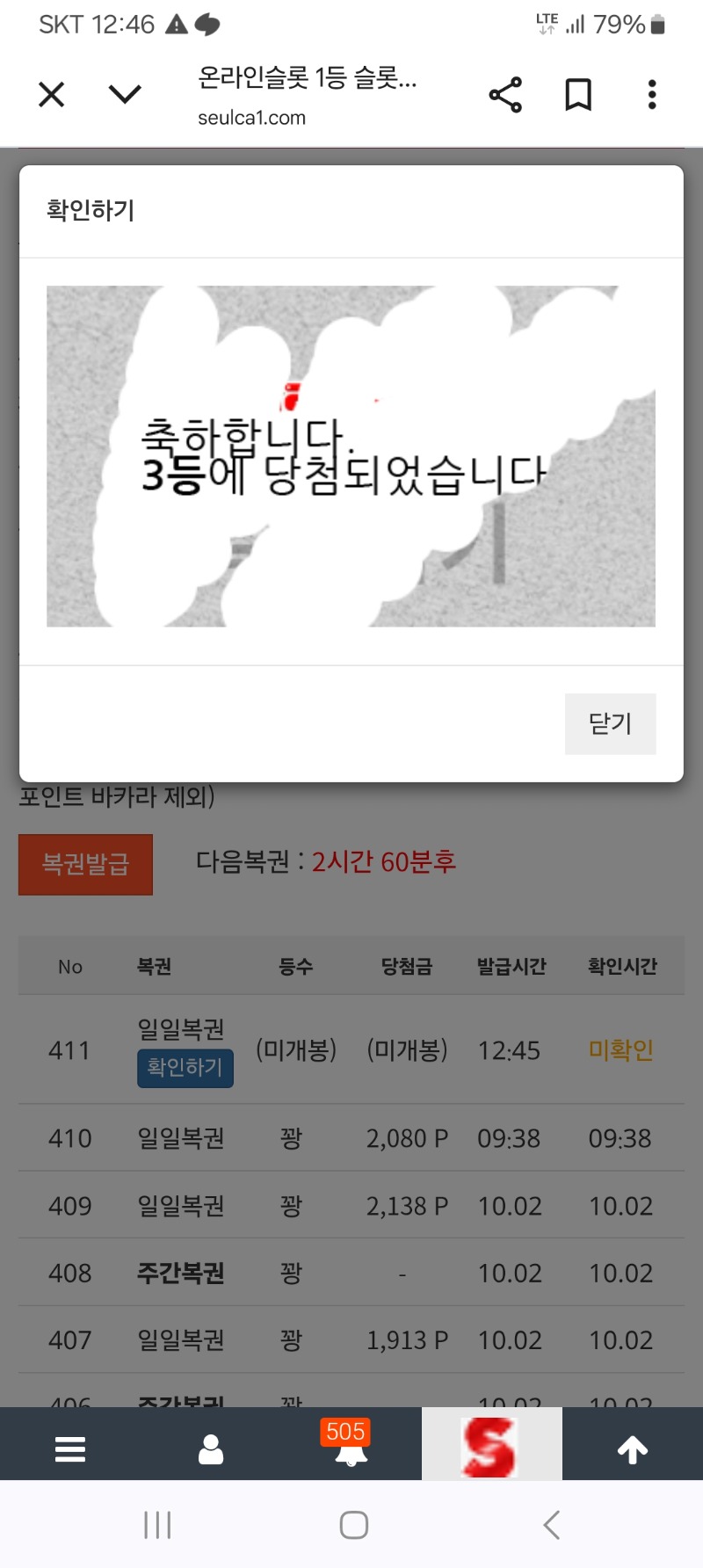 일보기3등당춈