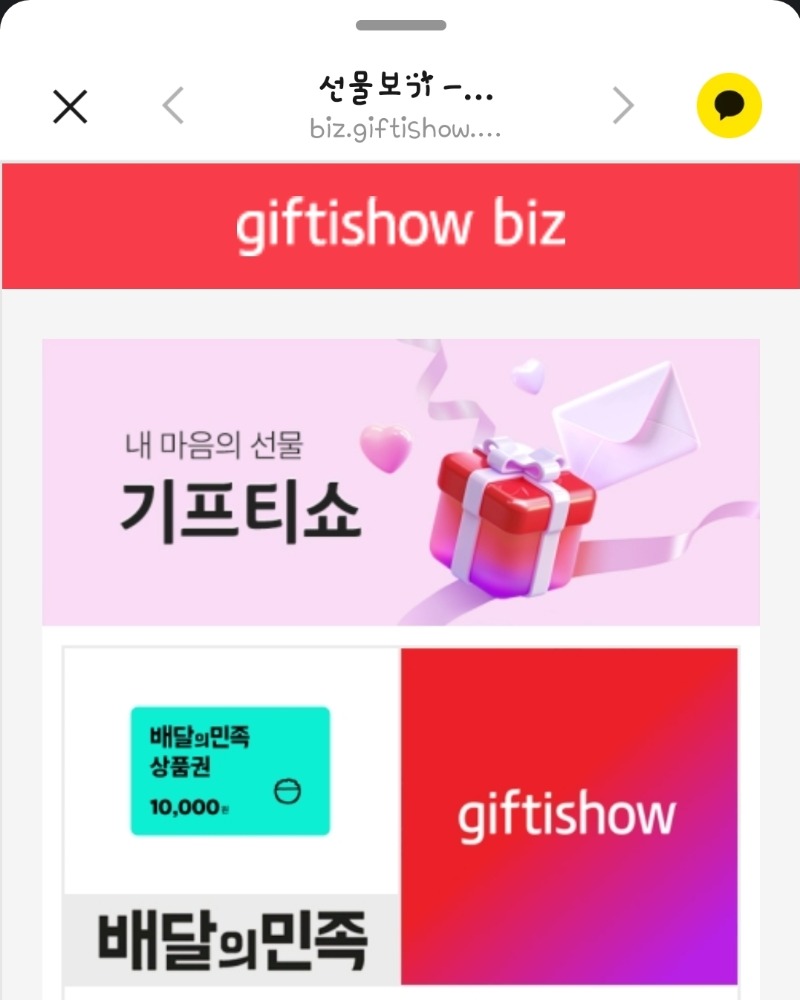 호떡이네 배민쿱