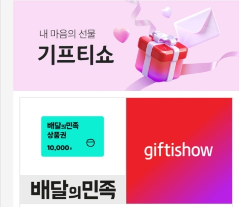 호떡이네 배민쿱~